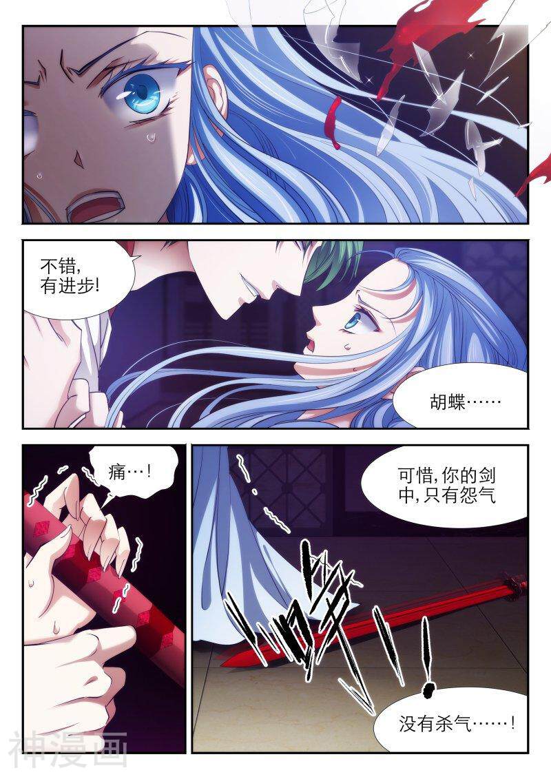 仙世录韩漫全集-第6章10话 黑暗渐临1无删减无遮挡章节图片 